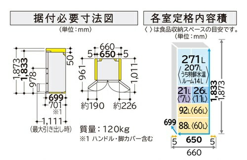 KXタイプ R-KX50N ： 冷蔵庫 ： 日立の家電品