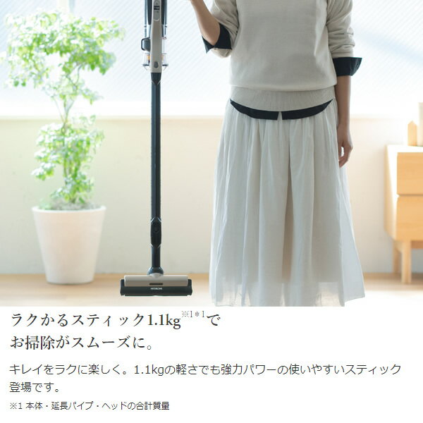 HITACHI ラクかるスティック コードレススティッククリーナー PV-BL2H(N)