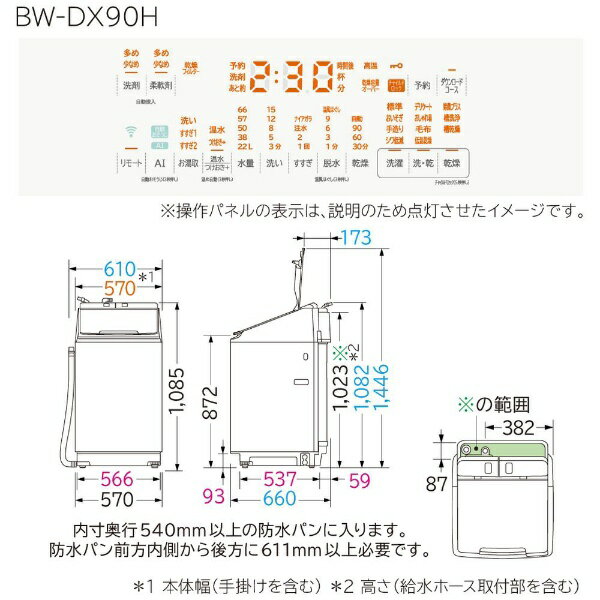 HITACHI タテ型洗濯乾燥機 ビートウォッシュ BW-DX90H(W)
