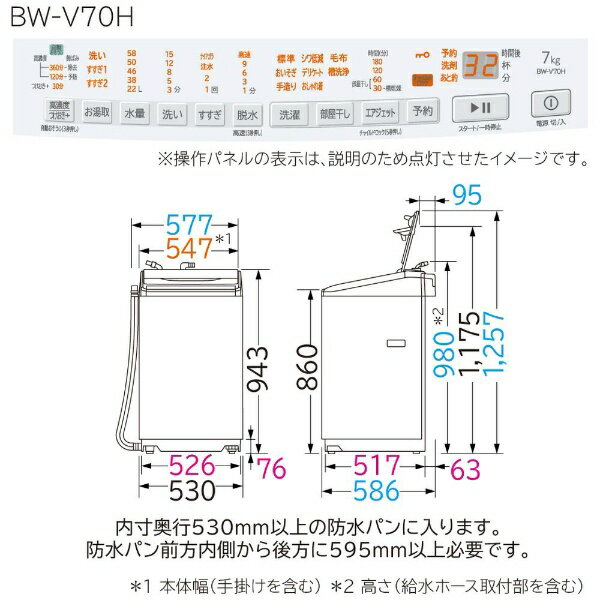 HITACHI 全自動洗濯機 ビートウォッシュ BW-V70H(W)