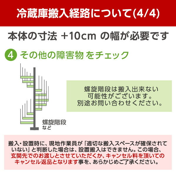 HITACHI 5ドア 冷蔵庫 401L 右開き クリスタルホワイト R-S40S(XW)