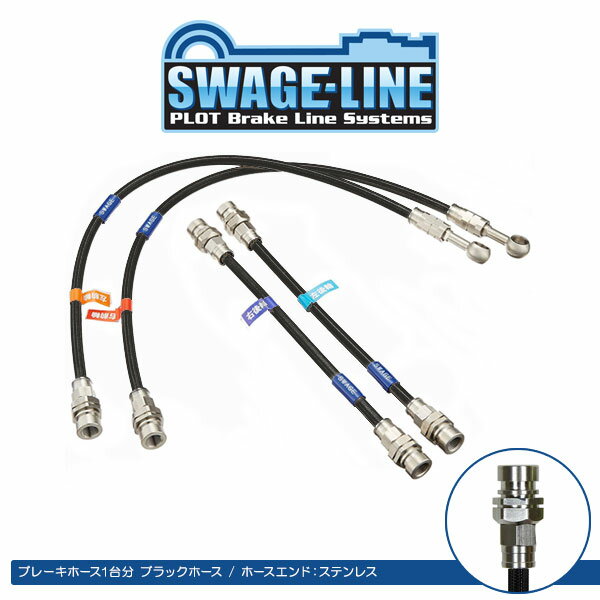 日本限定モデル】 S15ブレーキホース 前後セット - ブレーキ - www.qiraatafrican.com