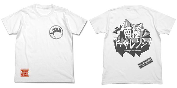 楽天市場 コスパ 宇宙よりも遠い場所 南極チャレンジ Tシャツ White M コスパ 価格比較 商品価格ナビ