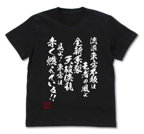 機動武闘伝Gガンダム 東方不敗 Tシャツ ライトベージュ Sサイズ コスパ サンライズ