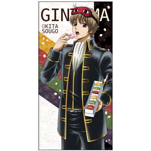 楽天市場 コスパ 銀魂 沖田総悟 桜マカロン タバスコを添えて Ver 1cm ビッグタオル グッズ 価格比較 商品価格ナビ