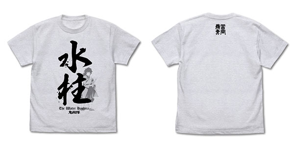 楽天市場 コスパ 鬼滅の刃 水柱 冨岡義勇 Tシャツ Ash L グッズ 価格比較 商品価格ナビ