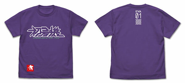 楽天市場】コスパ EVANGELION 初号機ロゴ Tシャツ/VIOLET PURPLE-S