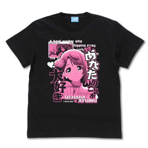 楽天市場】コスパ ラブライブ! 虹ヶ咲学園スクールアイドル同好会 上原歩夢 フルグラフィックTシャツ 水着Ver. グッズ ホワイト / XL |  価格比較 - 商品価格ナビ