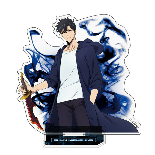 俺だけレベルアップな件　くじ　水篠旬　アクリルスタンド　キーホルダー　バッジ 水篠旬 アクリルスタンド [アニメ『俺だけレベルアップな件