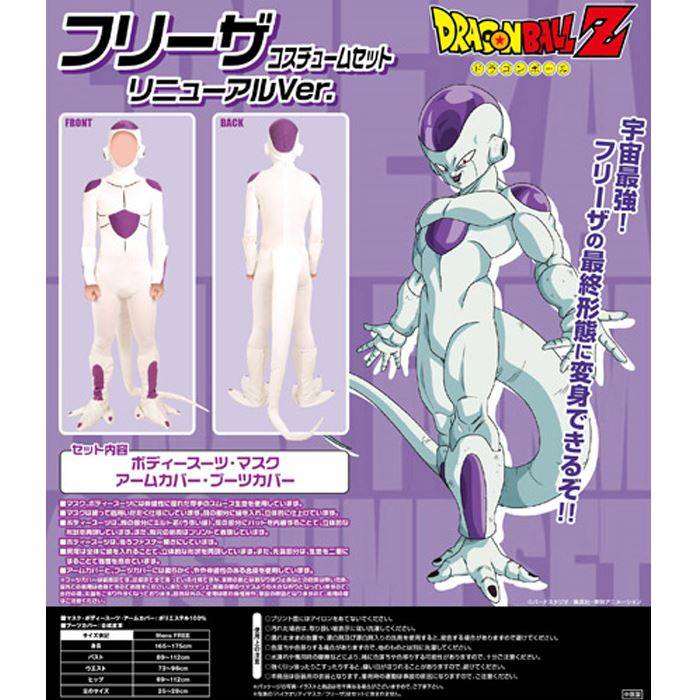 楽天市場】コスパ トラントリップ ドラゴンボール フリーザ