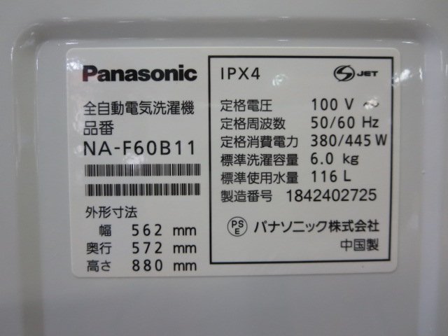 楽天市場】パナソニック Panasonic 全自動洗濯機 つけおきコース搭載 