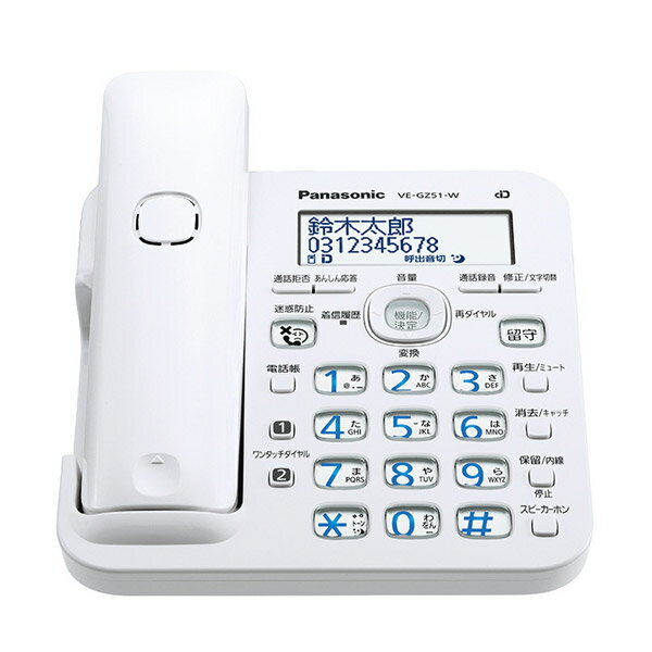 Panasonic デジタルコードレス電話機 子機1台付 VE-GZ51DL-W
