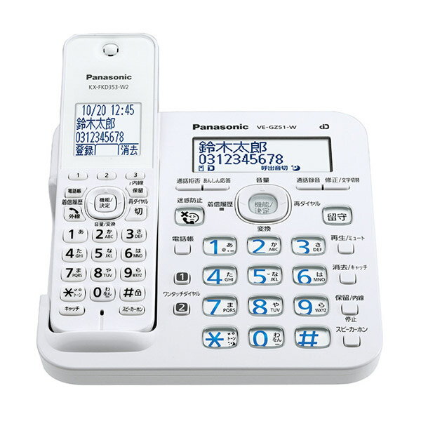 Panasonic デジタルコードレス電話機 子機1台付 VE-GZ51DL-W