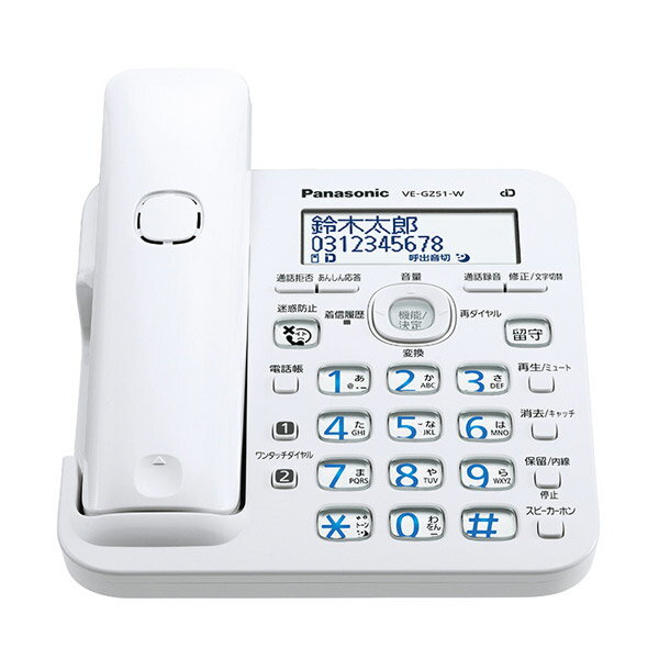 【楽天市場】パナソニックオペレーショナルエクセレンス Panasonic デジタルコードレス電話機 子機2台付 VE-GZ51DW-W