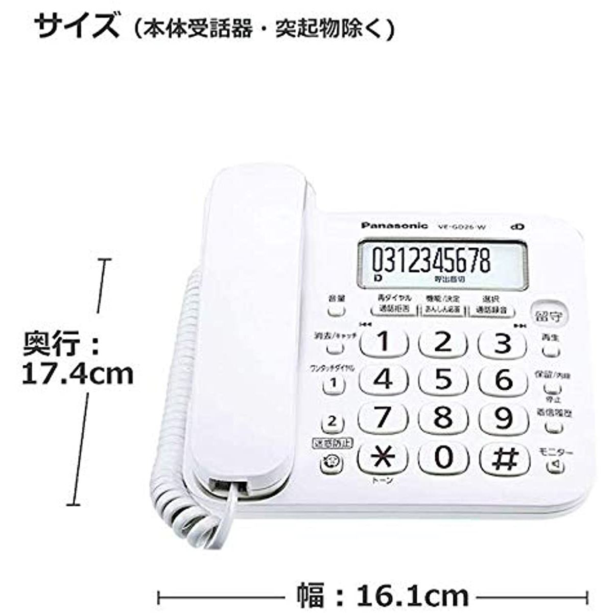 【楽天市場】パナソニックオペレーショナルエクセレンス パナソニック デジタル電話機 VEGZ21W （商品口コミ・レビュー） 価格比較 商品価格ナビ