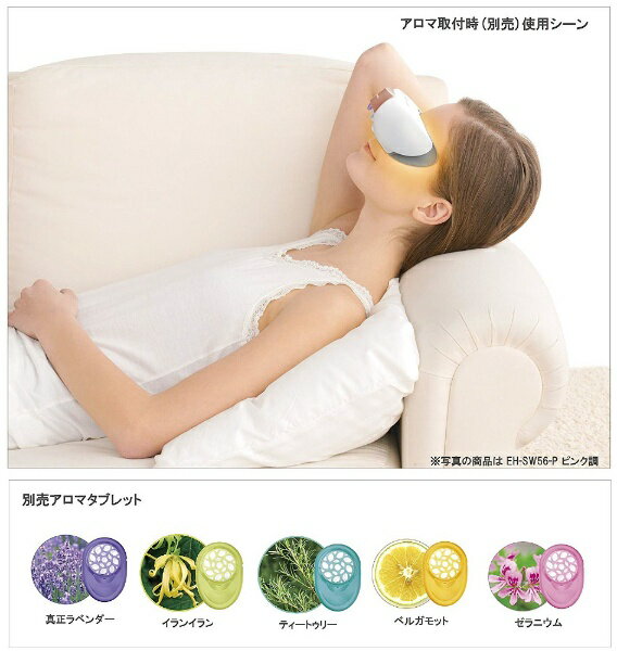 Panasonic  目もとエステ 温感タイプ EH-CSW66-W