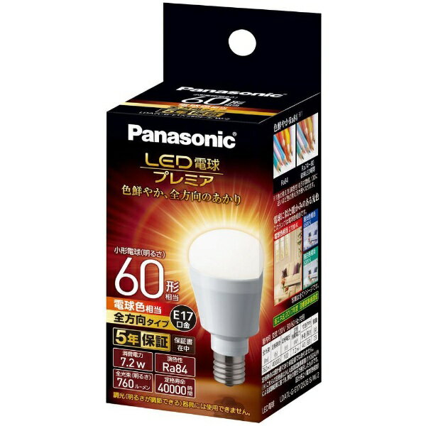 楽天市場 パナソニック Panasonic Led電球lda8lgkuns 価格比較 商品価格ナビ