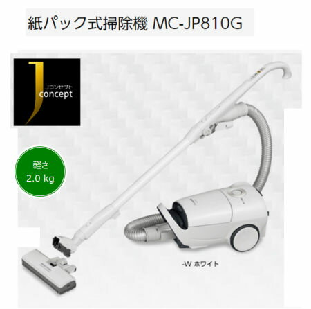 販売安い Panasonic MC-JP810G-W 掃除機