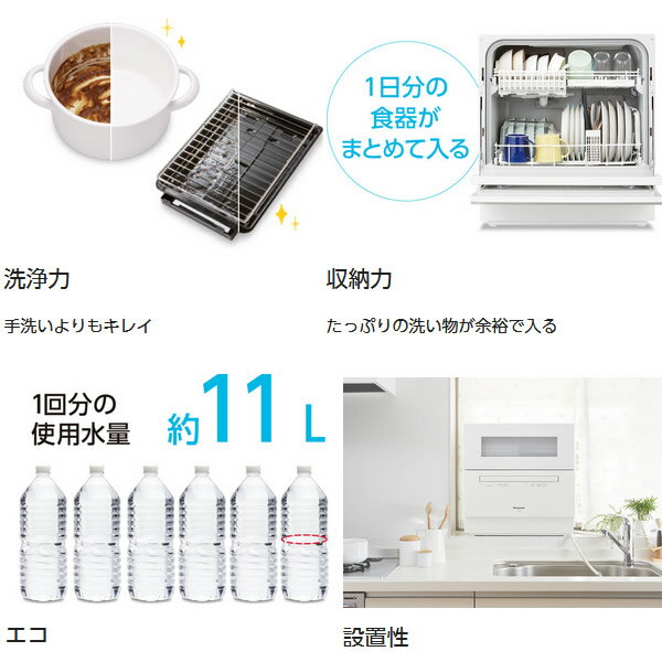 Panasonic - Panasonic 食器洗い乾燥機 NP-TH2 2019年製 分岐水
