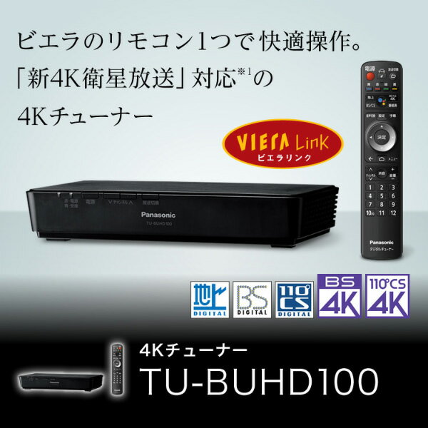 楽天市場】パナソニックオペレーショナルエクセレンス Panasonic 4K