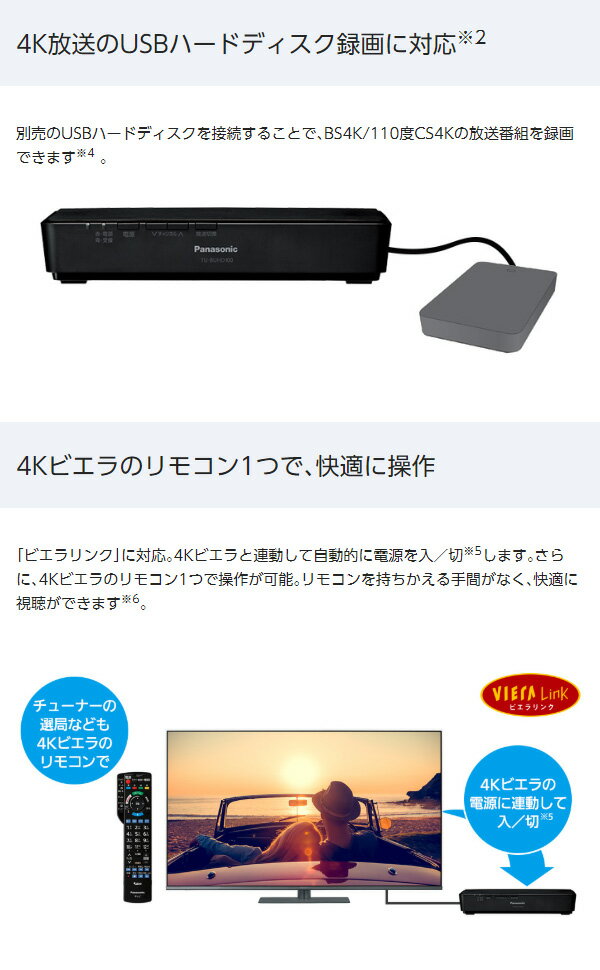 楽天市場】パナソニック Panasonic 4Kチューナー TU-BUHD100 | 価格 