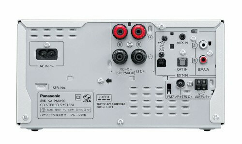 楽天市場】パナソニックオペレーショナルエクセレンス Panasonic CDステレオシステム SC-PMX90-S | 価格比較 - 商品価格ナビ