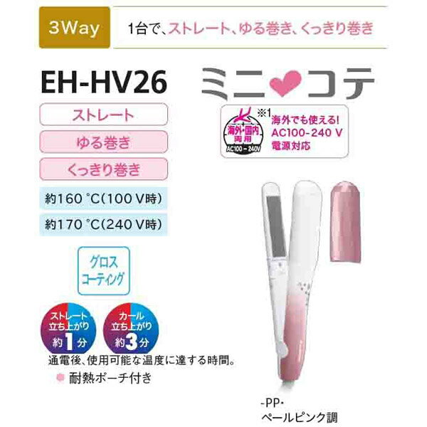 カミオジャパン 2way ヘアアイロン コンパクトアイロン ミニコテ