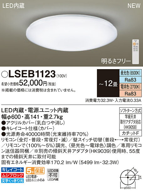 楽天市場】パナソニックオペレーショナルエクセレンス Panasonic LED