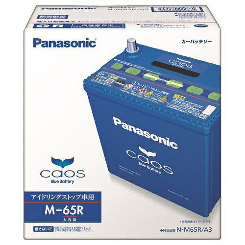 楽天市場 パナソニック パナソニック Panasonic N M65r A3 カオス アイドリングストップ車対応 高性能バッテリー Nm65r A3 価格比較 商品価格ナビ