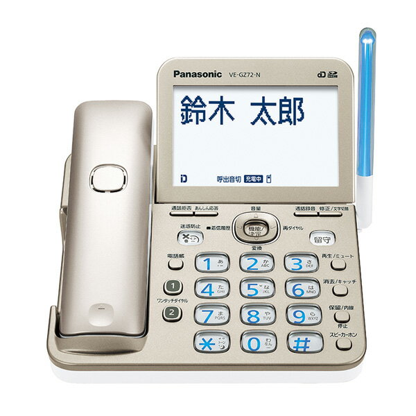 【楽天市場】パナソニック Panasonic RU・RU・RU デジタルコードレス電話機 VE-GZ72DW-N （製品詳細）| 価格比較
