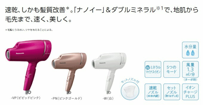 本日限り限定１台 EH-NA9B ナノケアヘアードライヤー-