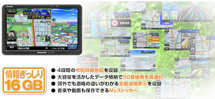 SSDポータブルカーナビゲーション CN-GP530Dを発売 | プレス