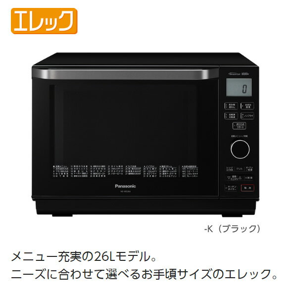 【返品?交換対象商品】 Panasonic NE-MS266-K ジャンク品 sushitai