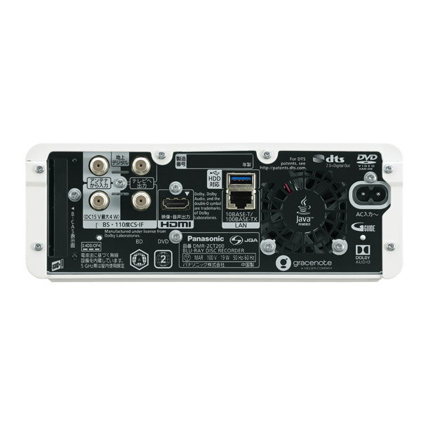 ブルーレイディスクレコーダー新製品全自動ディーガ（※2）1機種