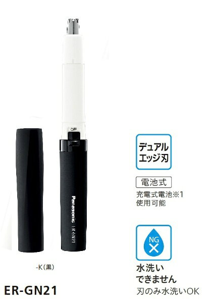 Panasonic エチケットカッター ER-GN21-K
