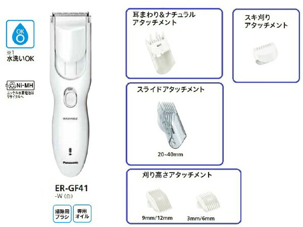 楽天市場】パナソニックオペレーショナルエクセレンス パナソニック家庭用散髪器具 カットモード 白 ER-GF41-W(1台) | 価格比較 -  商品価格ナビ