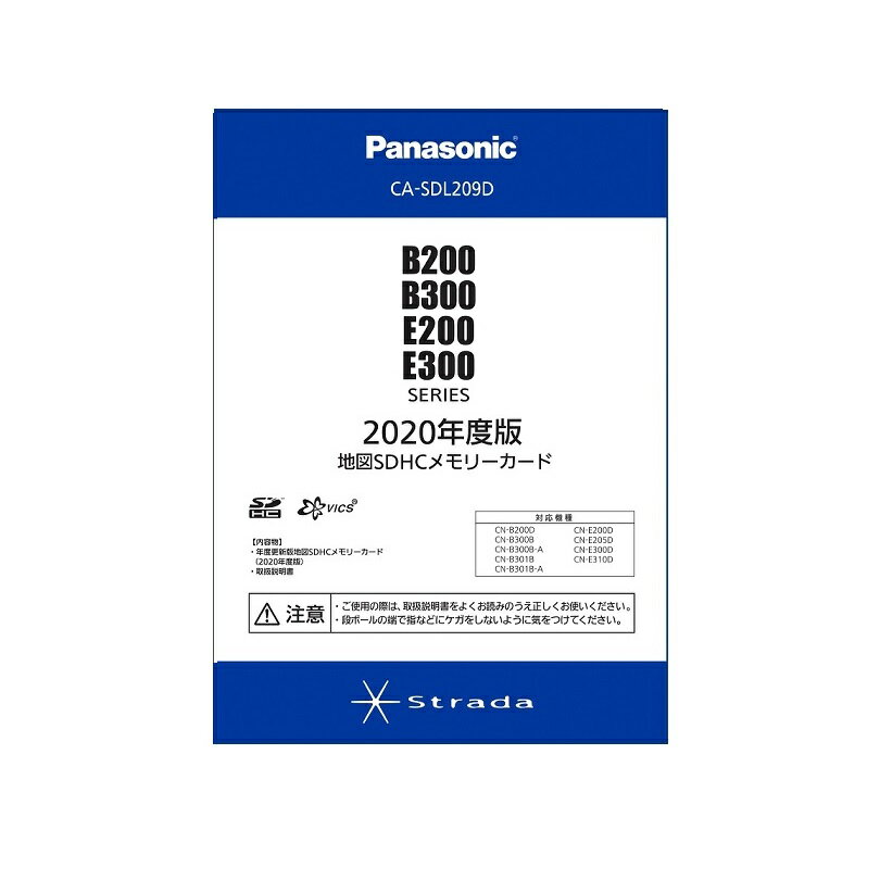 楽天市場】パナソニック Panasonic 2020年度版 HDDナビ全国地図データ更新キット HX1000・3000/HW1000用 CA- HDL207D | 価格比較 - 商品価格ナビ