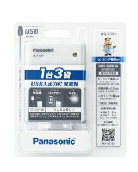 楽天市場】パナソニックオペレーショナルエクセレンス Panasonic USB入出力急速充電器セット K-KJ87MCC40L | 価格比較 -  商品価格ナビ