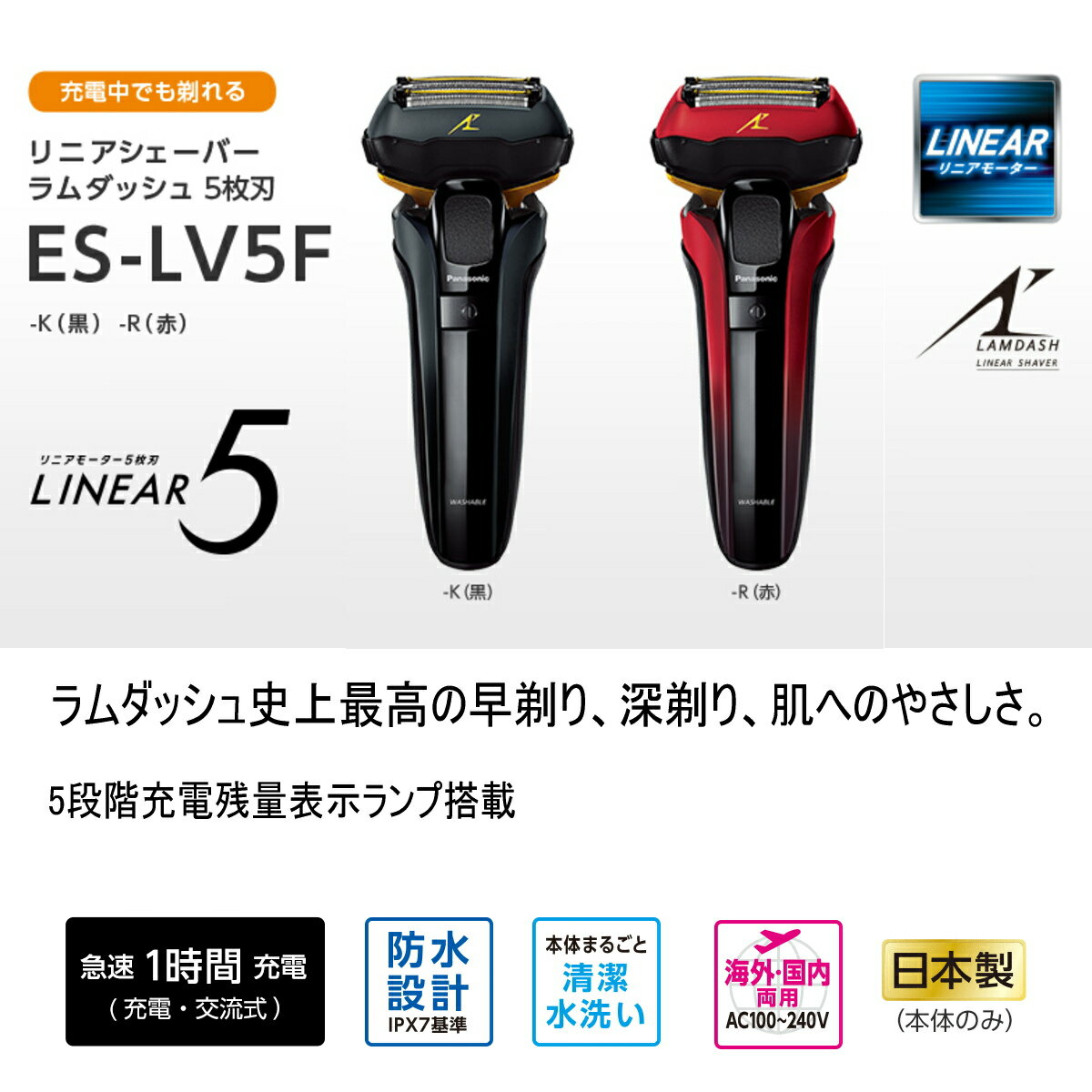 パナソニック ラムダッシュ リニア メンズシェーバー 5枚刃 黒 ES-LV5F