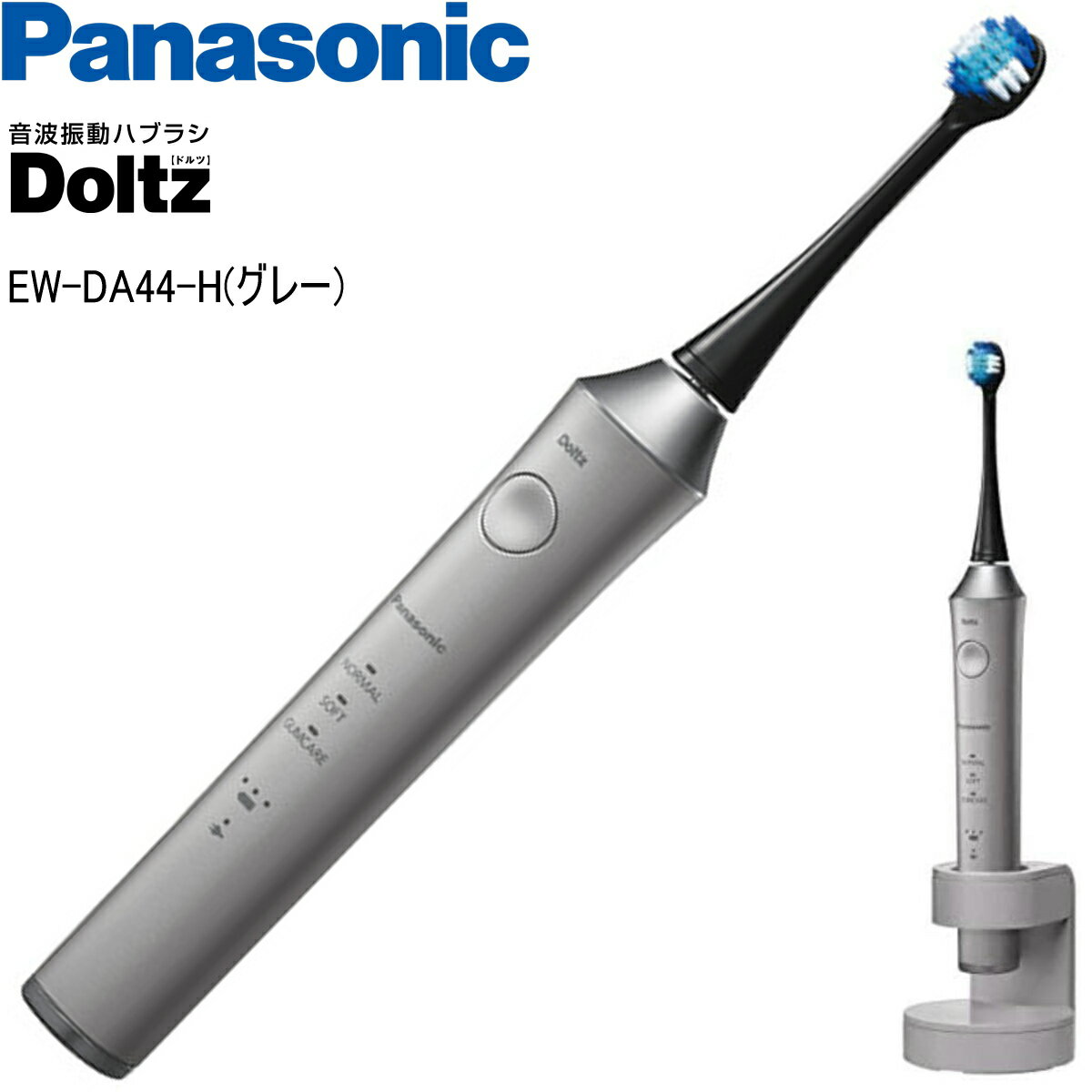 楽天市場】パナソニック Panasonic 電動歯ブラシ ドルツ EW-DA44-H 