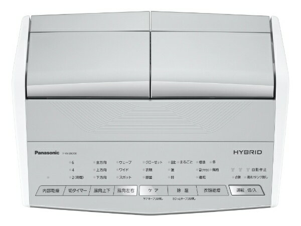 Panasonic 衣類乾燥除湿機 F-YHUX200-S