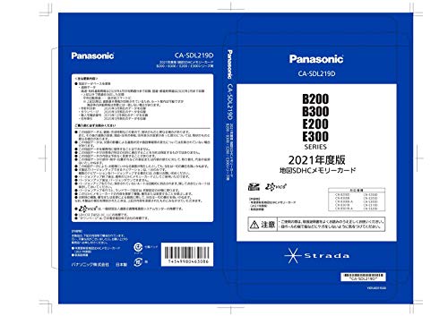 楽天市場】パナソニック パナソニック｜Panasonic 2022年度版地図SDHC 