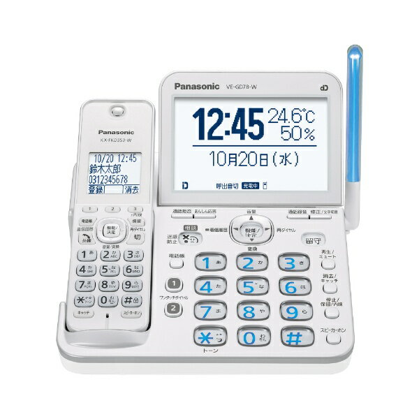 楽天市場】パナソニックオペレーショナルエクセレンス Panasonic デジタルコードレス電話機 パールホワイト VE-GD78DL-W | 価格比較  - 商品価格ナビ
