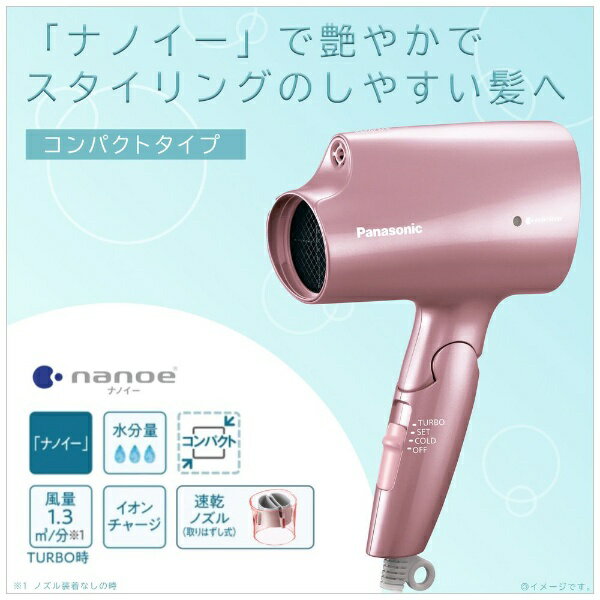 楽天市場】パナソニックオペレーショナルエクセレンス Panasonic ヘアードライヤー ナノケア ペールピンク EH-CNA2G-PP | 価格比較  - 商品価格ナビ