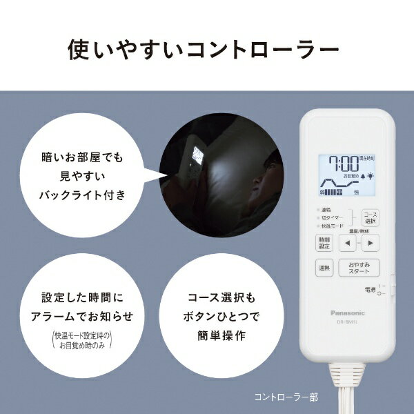 Panasonic 暖房敷パッド DB-BM1L-H