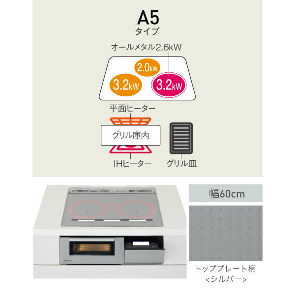 い出のひと時にとびきりのおしゃれを ハイカラン屋kz an56s パナソニック panasonic ihクッキングヒーター ビルトイン 3