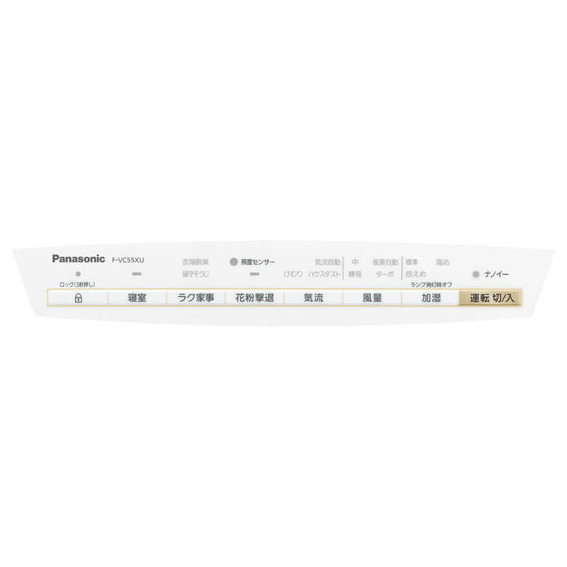 Panasonic ナノイー加湿空気清浄機 F-VC55XU-W