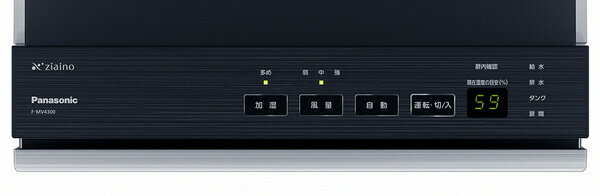 Panasonic 空間除菌脱臭機 ziaino 18畳用 ステンレスシルバー F-MV4300-SZ