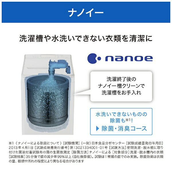 Panasonic 洗濯乾燥機 12kg ホワイト NA-FW12V1-W