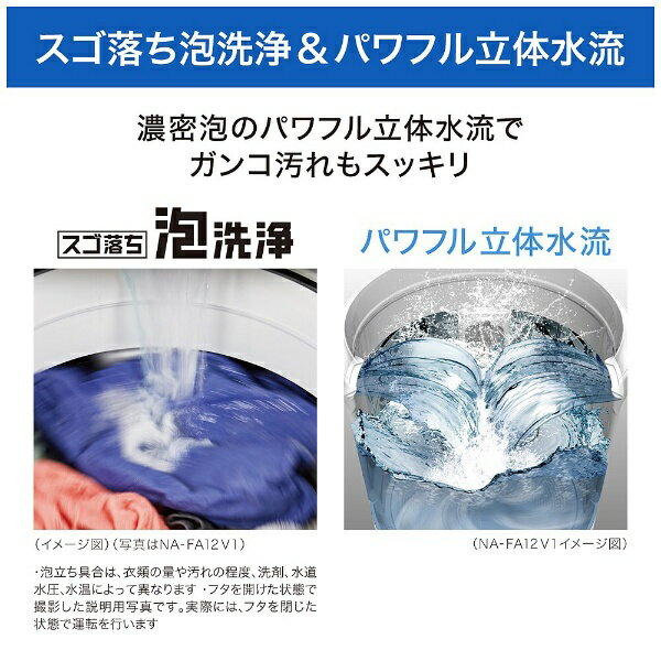 Panasonic 洗濯乾燥機 12kg ホワイト NA-FW12V1-W